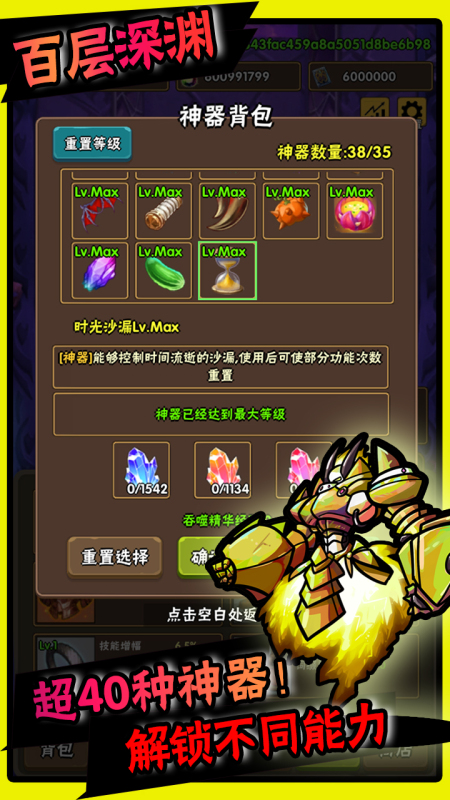 百层深渊2025最新版