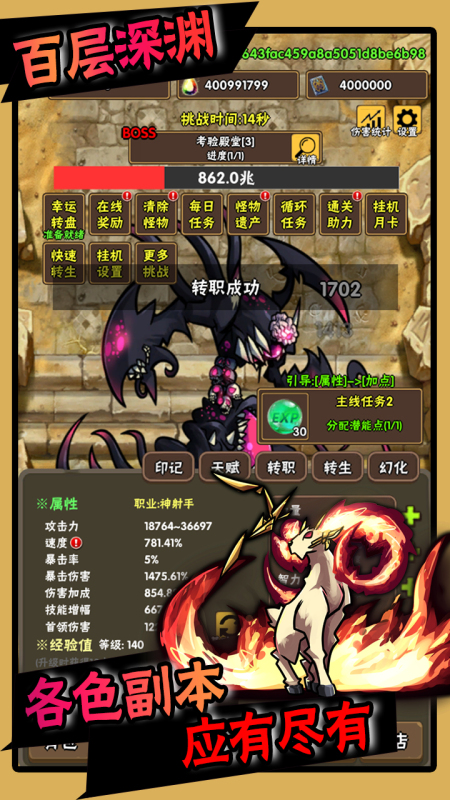 百层深渊2025最新版