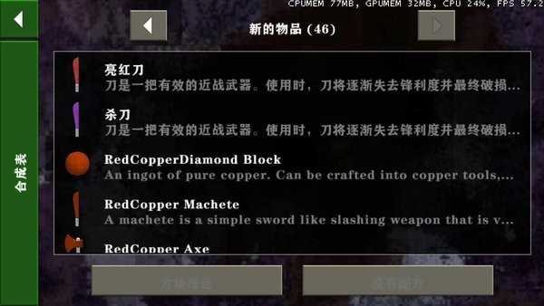 生存战争金属狂潮_Beta-图2