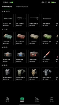 八寶洲行動助手