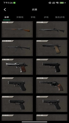 八寶洲行動助手