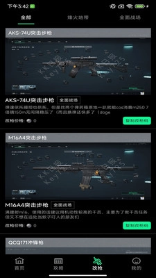 八寶洲行動助手