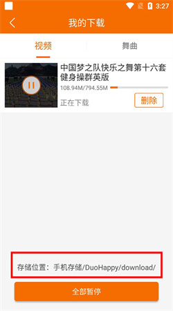 廣場舞多多2025最新版