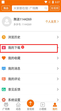 廣場舞多多2025最新版