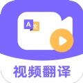 快譯視頻翻譯