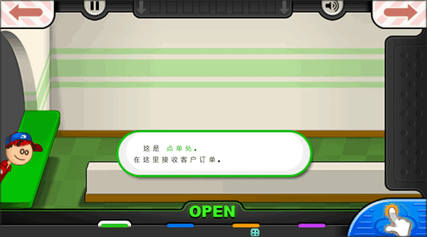 老爹的烤肉店正版图4