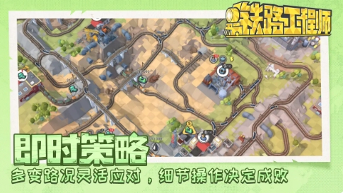 铁路规划新星2025最新版图1