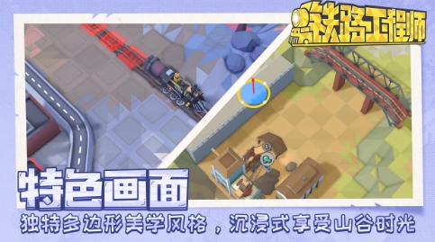 铁路规划新星2025最新版图3