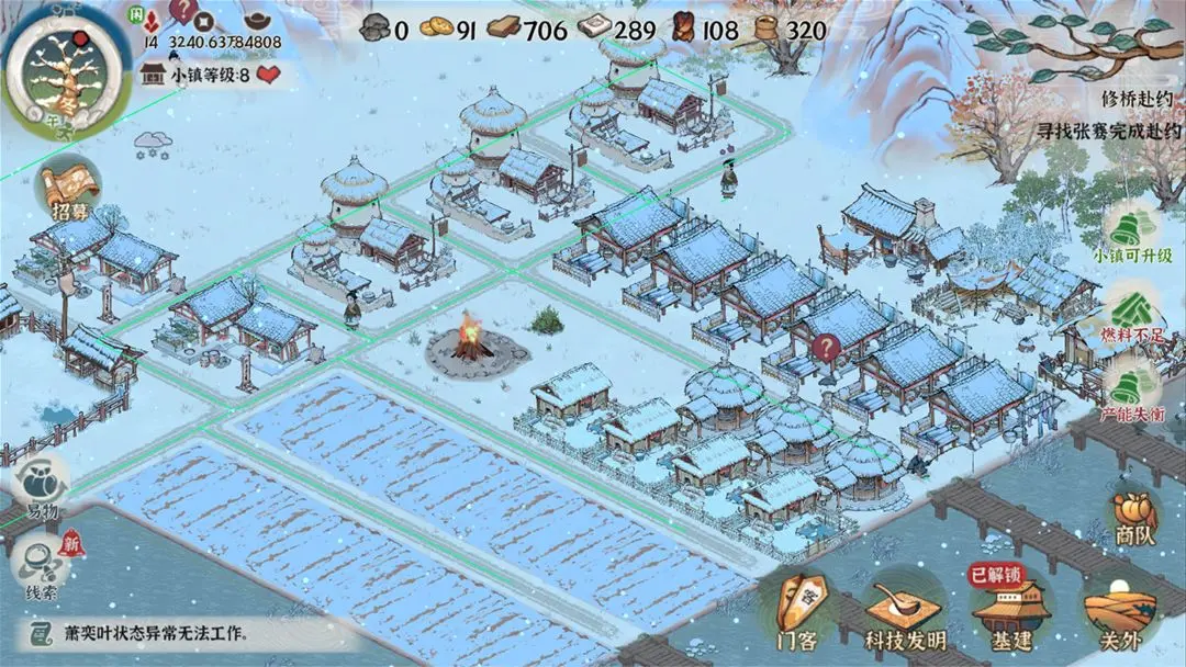 古道千年测试版