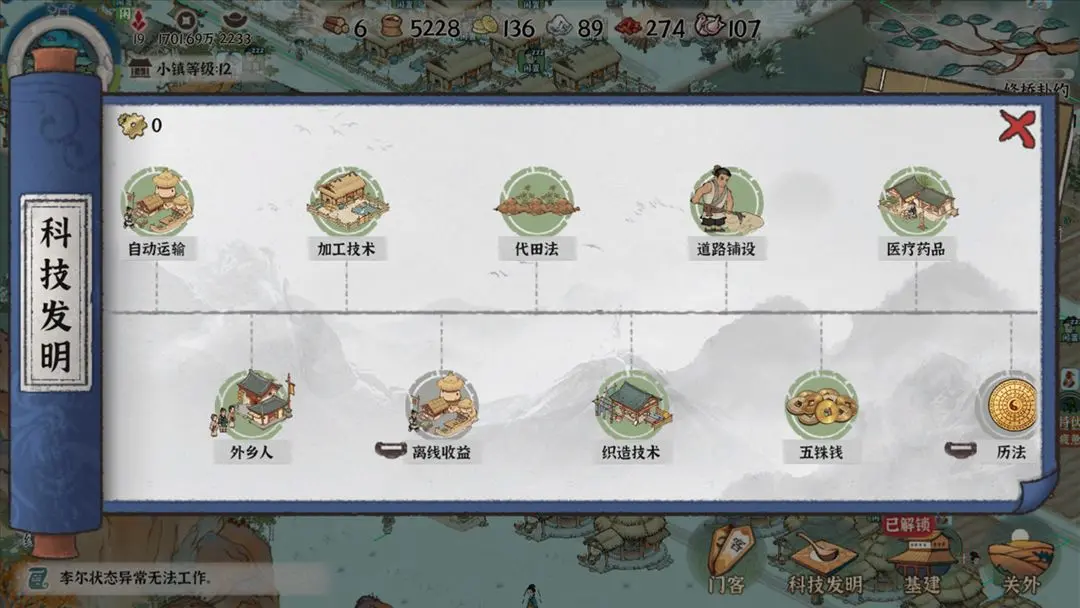 古道千年测试版