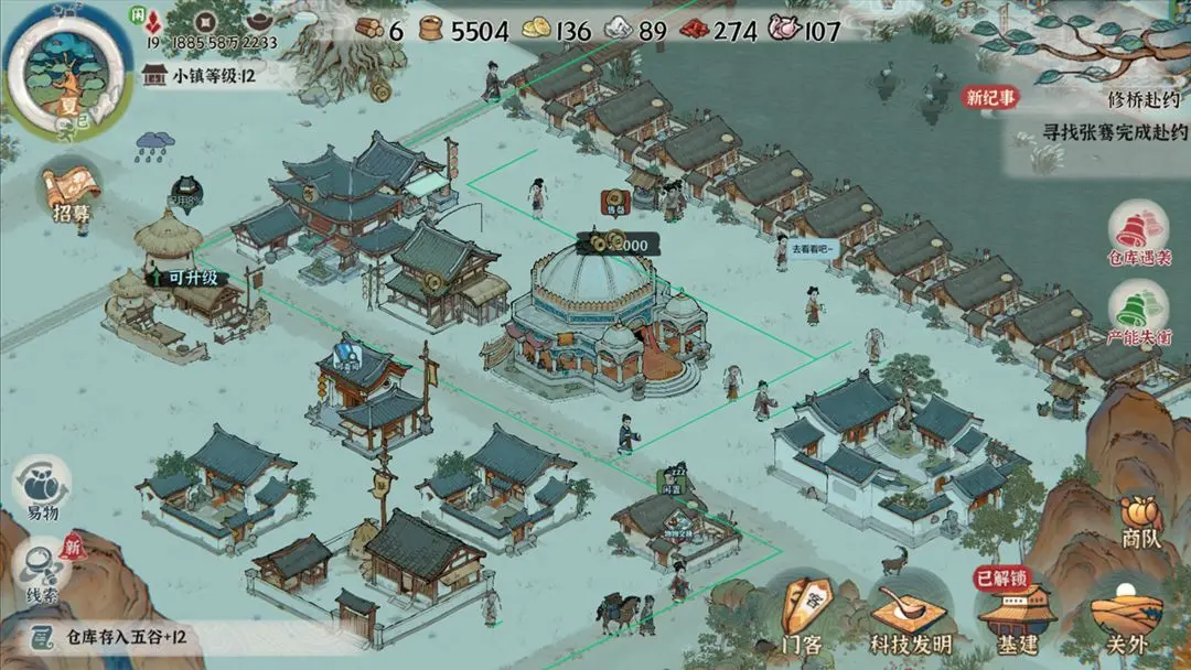 古道千年测试版