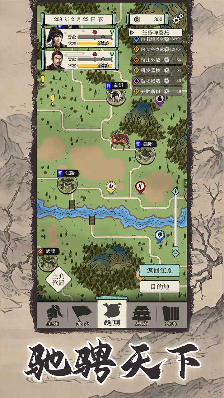 三国人生模拟(2)