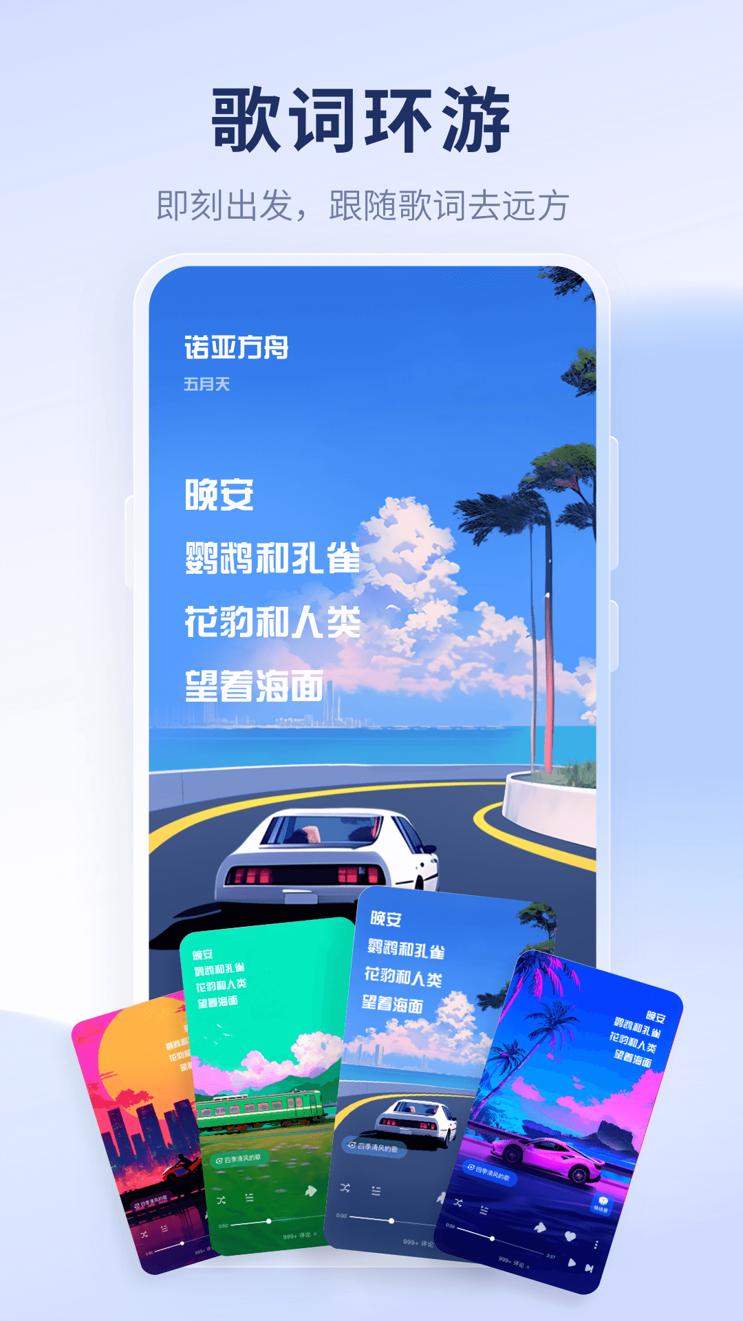 酷狗概念版图1