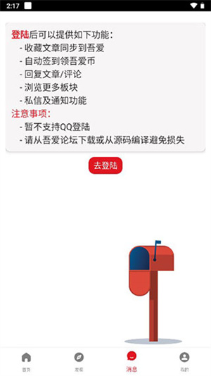 驾考家园2024图2