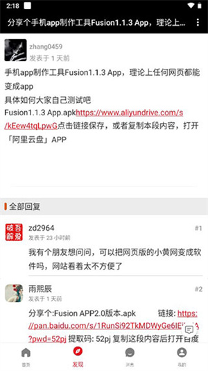 驾考家园2024图3