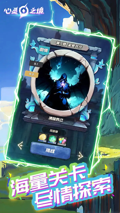心灵之境完整版图3