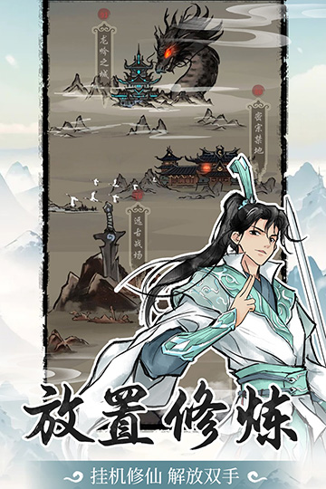 山海试炼最新版-图3