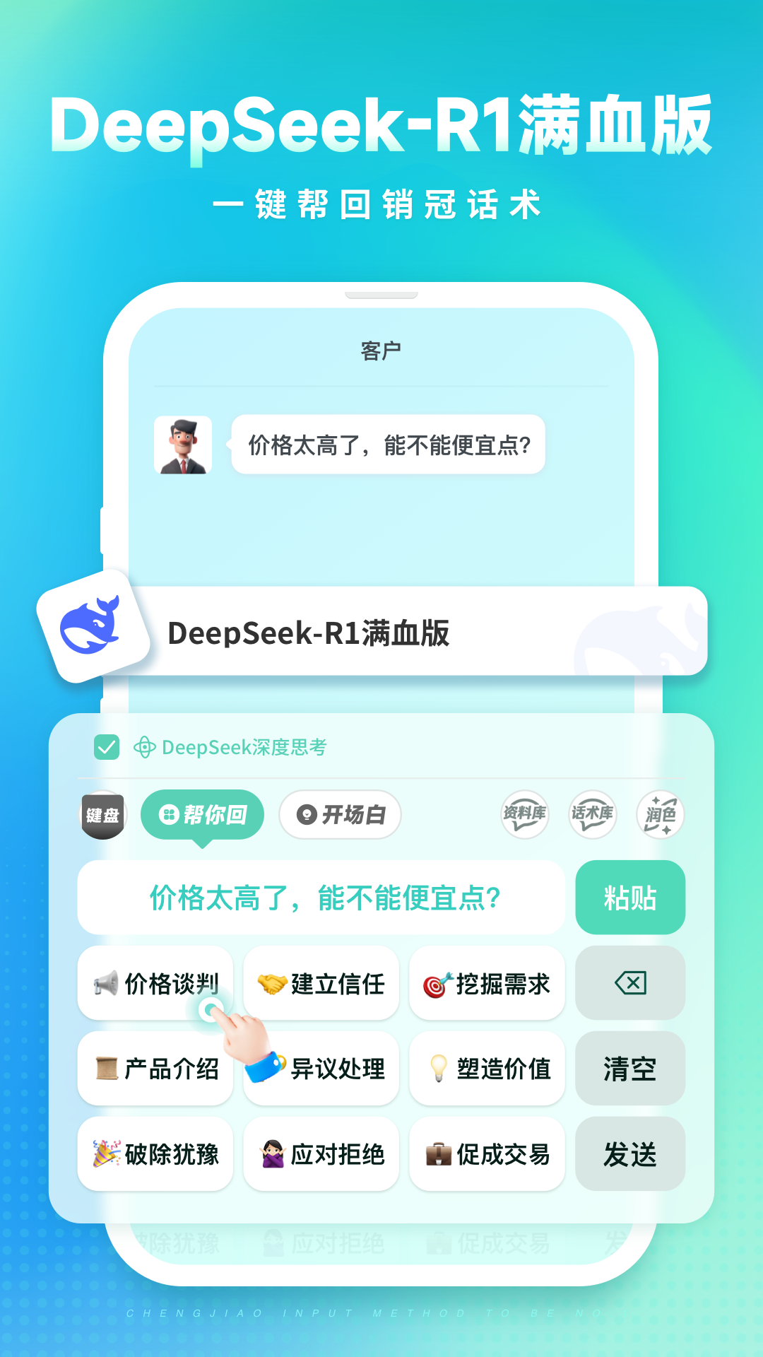 成交输入法免费版