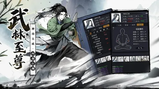 你的江湖最新版