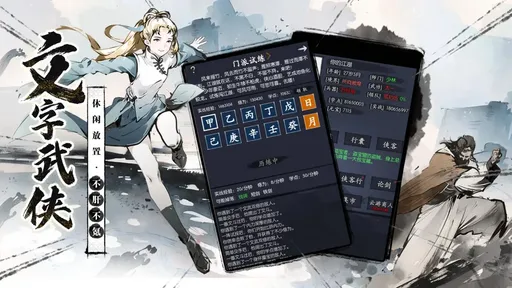 你的江湖最新版