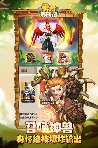 勇者養(yǎng)成記2026最新版