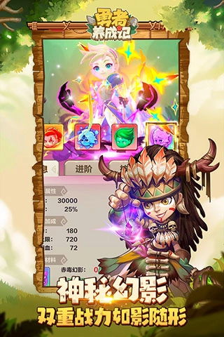 勇者養(yǎng)成記2026最新版