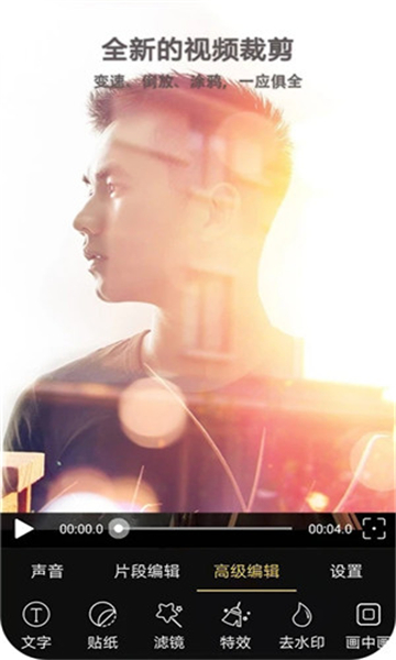 vue視頻剪輯手機版