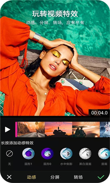 vue視頻剪輯手機版