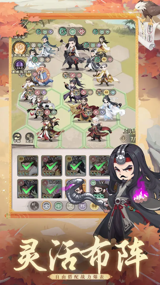 自由侠客录2025版