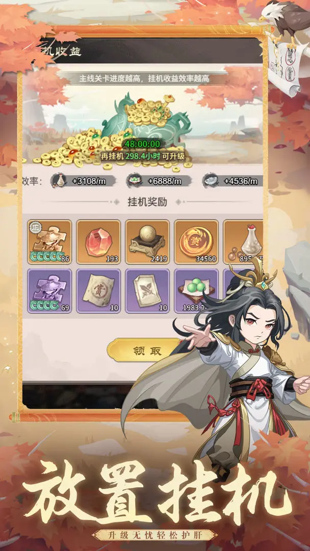 自由侠客录2025版