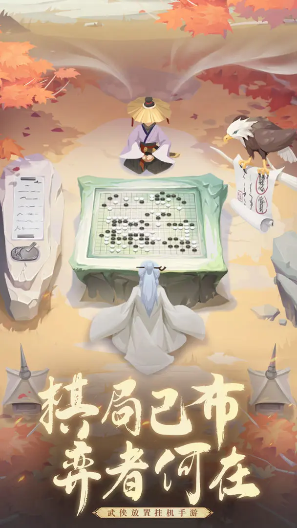 自由侠客录2025版