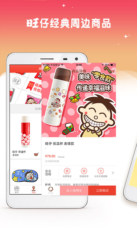 旺仔俱乐部手机版