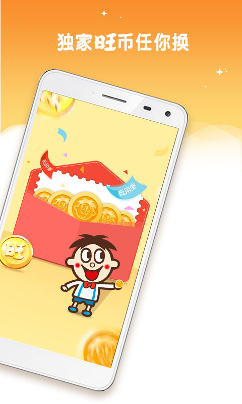 旺仔俱乐部手机版