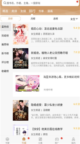 無痕讀書最新版1