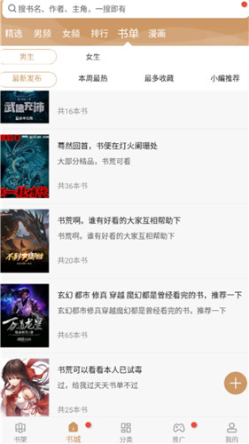 無痕讀書最新版2