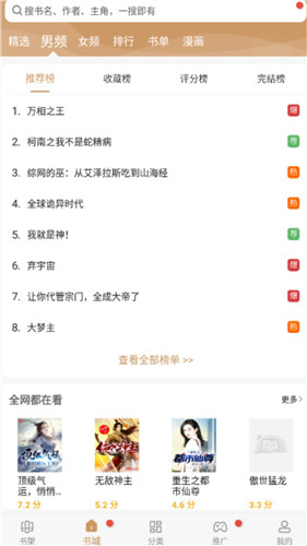 無痕讀書最新版3