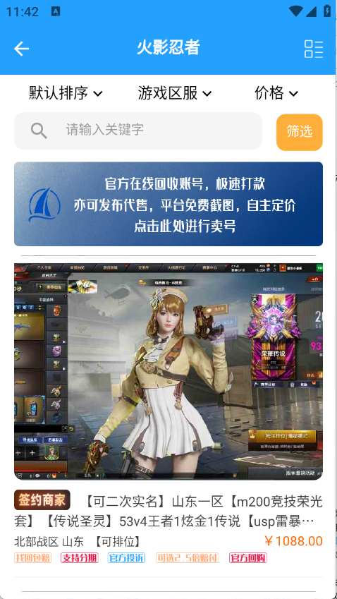 游戏阁手机版图1