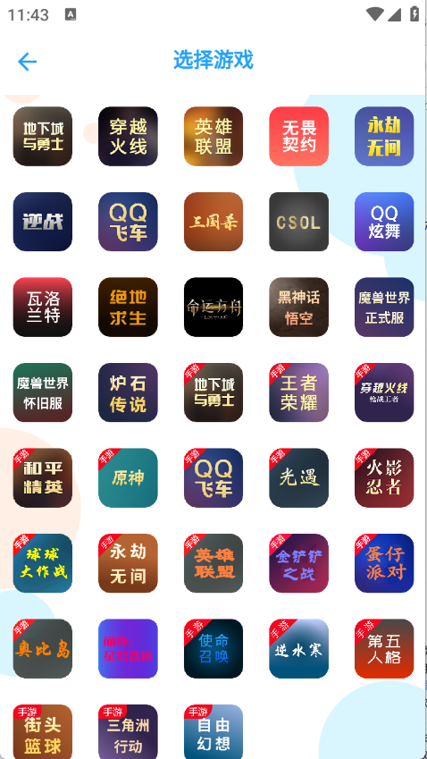 游戏阁手机版图4