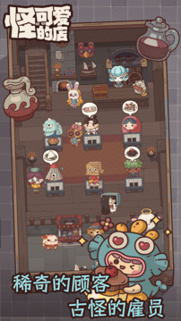 怪可爱的店2024最新版-图2
