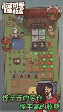怪可爱的店2024最新版-图3