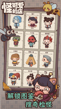 怪可爱的店2024最新版-图4