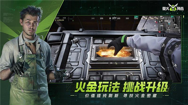 螢火突擊最新版