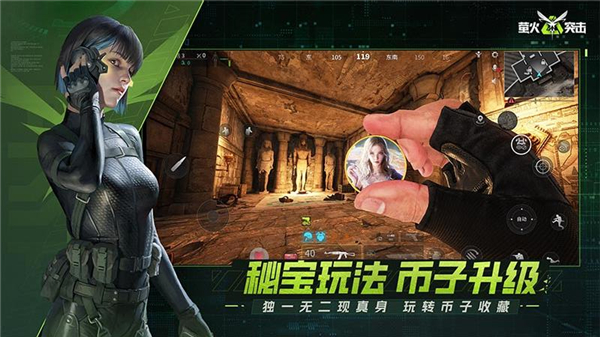 螢火突擊最新版