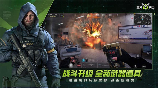 螢火突擊最新版