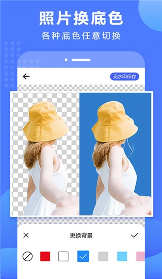 抠图换背景2025(1)
