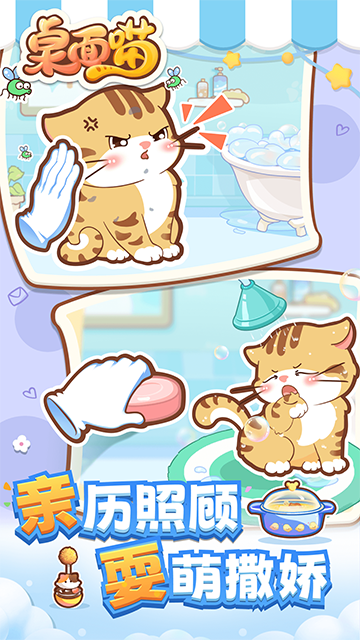 桌面喵2025最新版