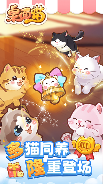 桌面喵2025最新版