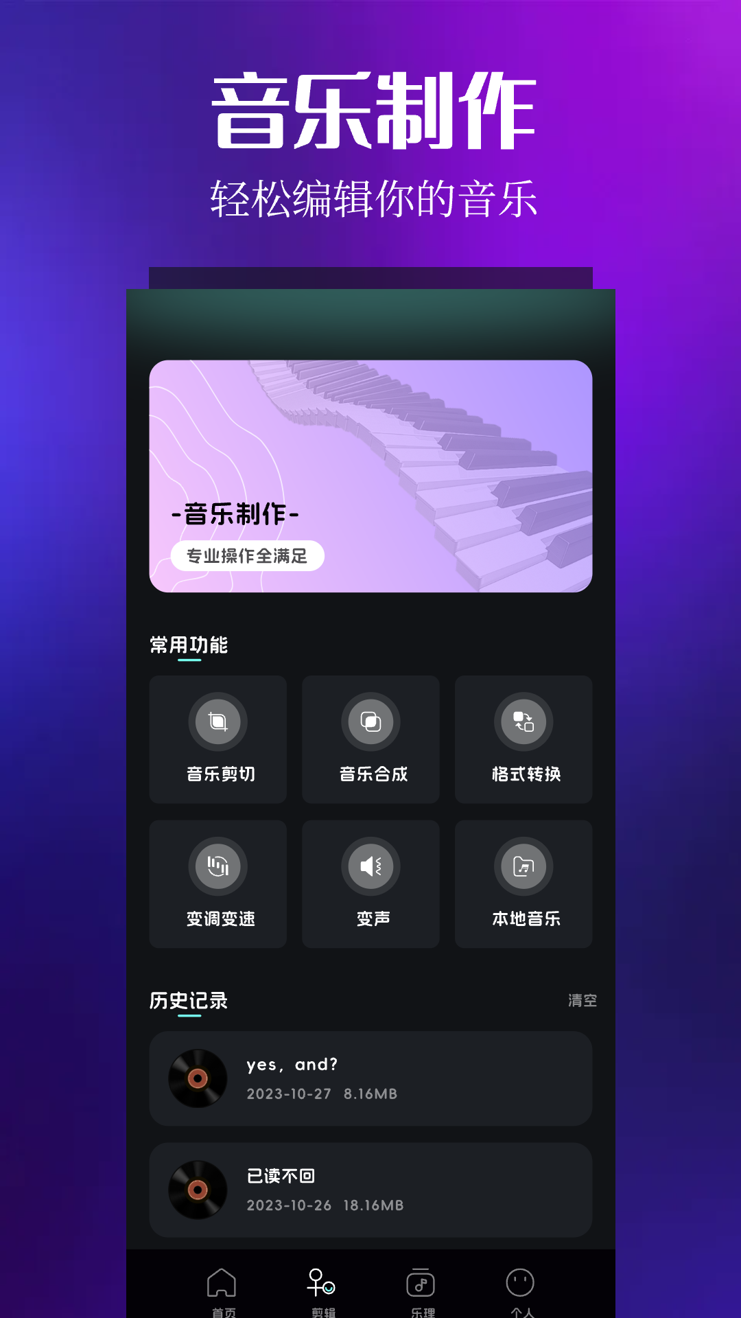音乐时刻3