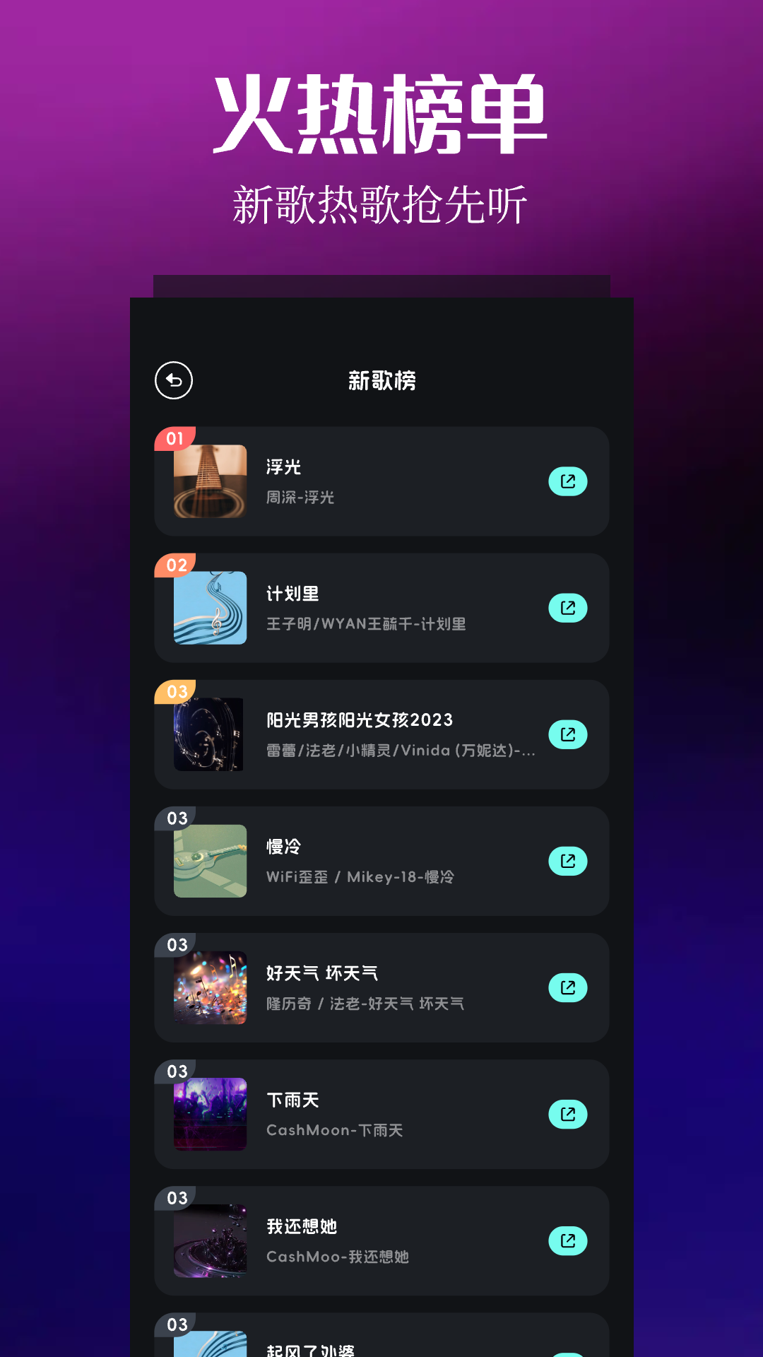 音乐时刻2