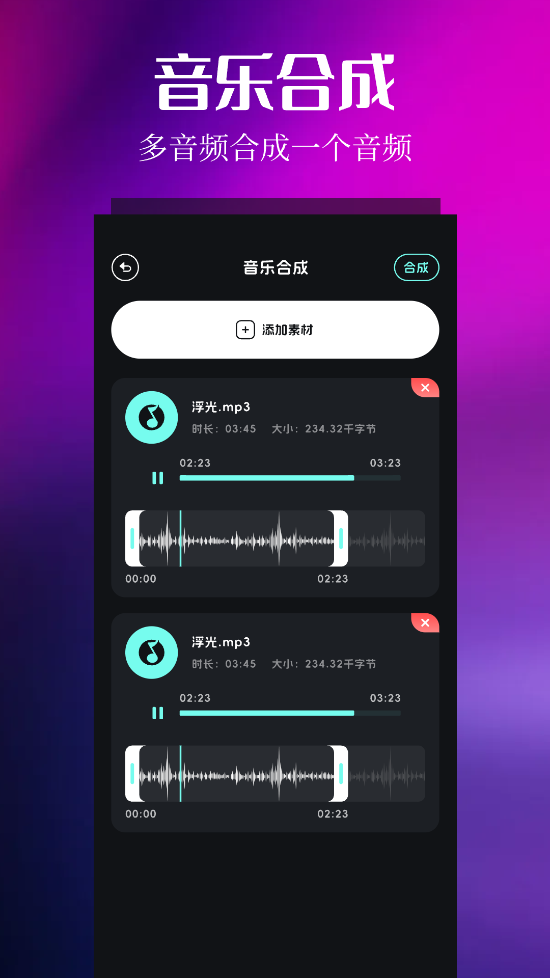 音乐时刻4